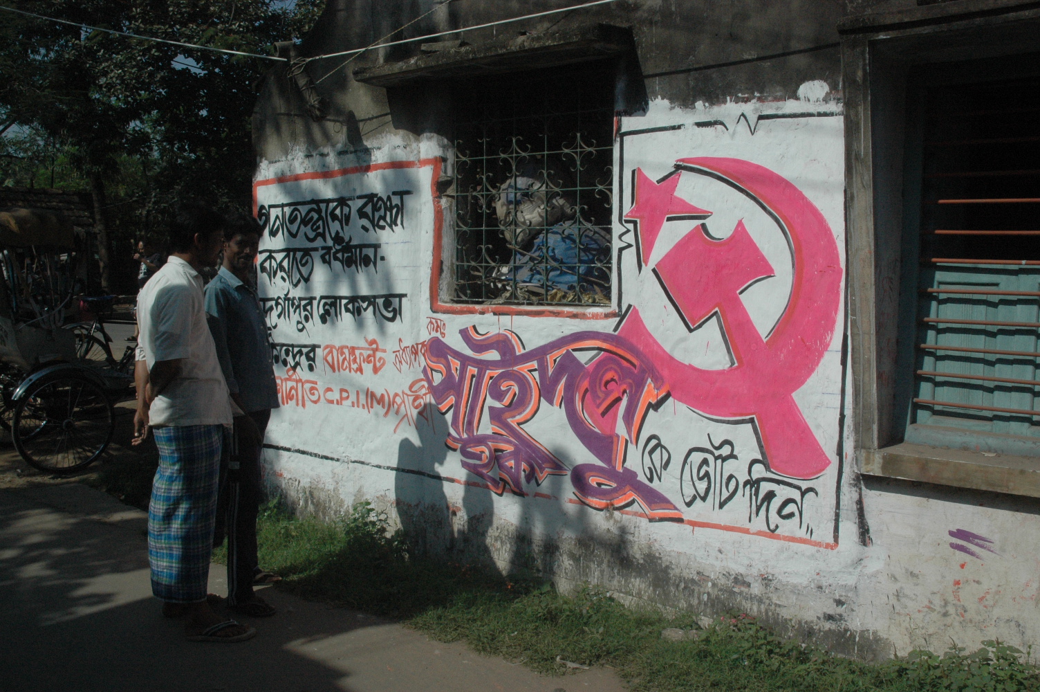 প্রচার লোকসভা ২০১৪