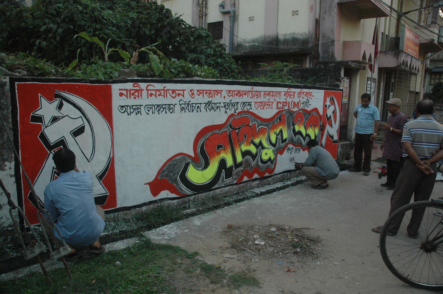 প্রচার লোকসভা ২০১৪