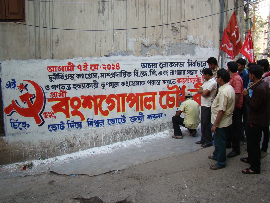 প্রচার লোকসভা ২০১৪