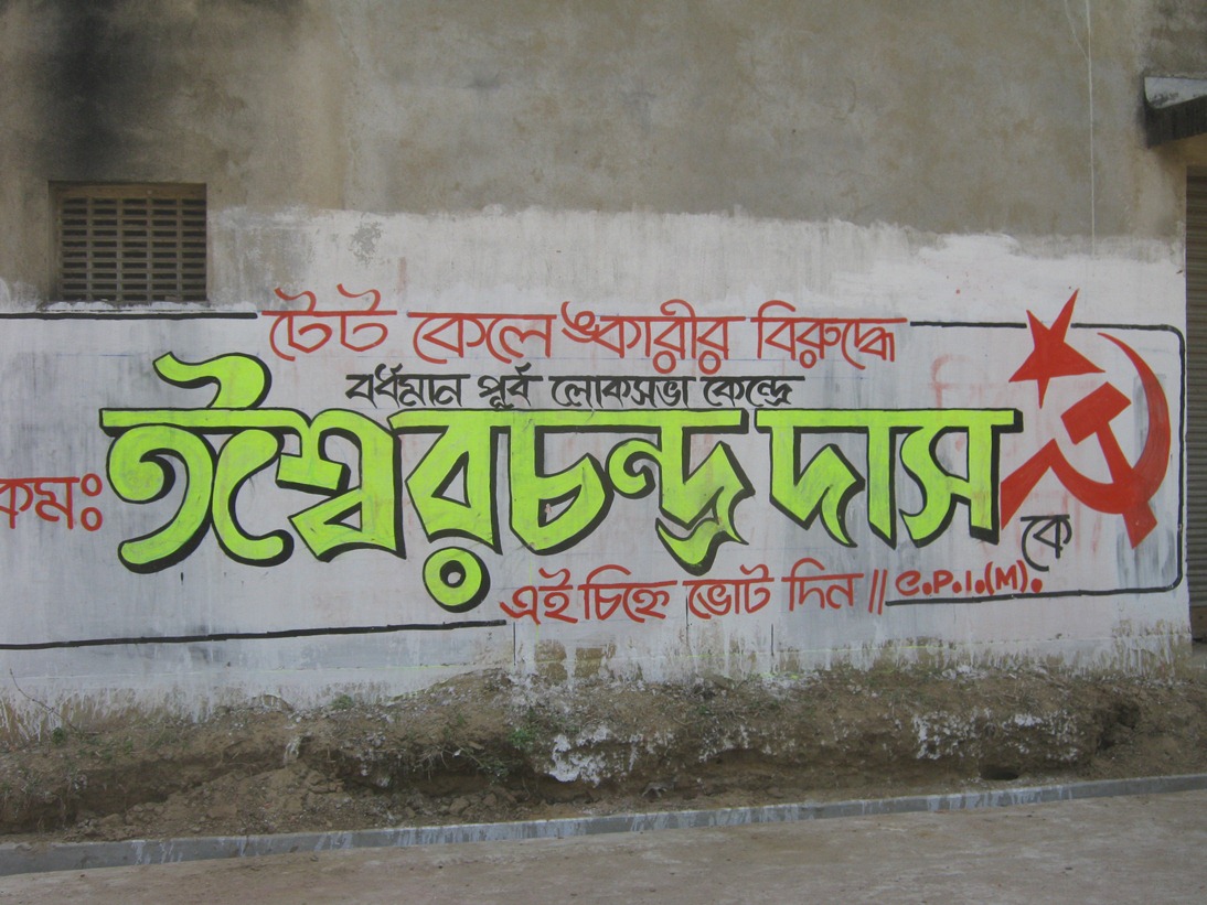 প্রচার লোকসভা ২০১৪