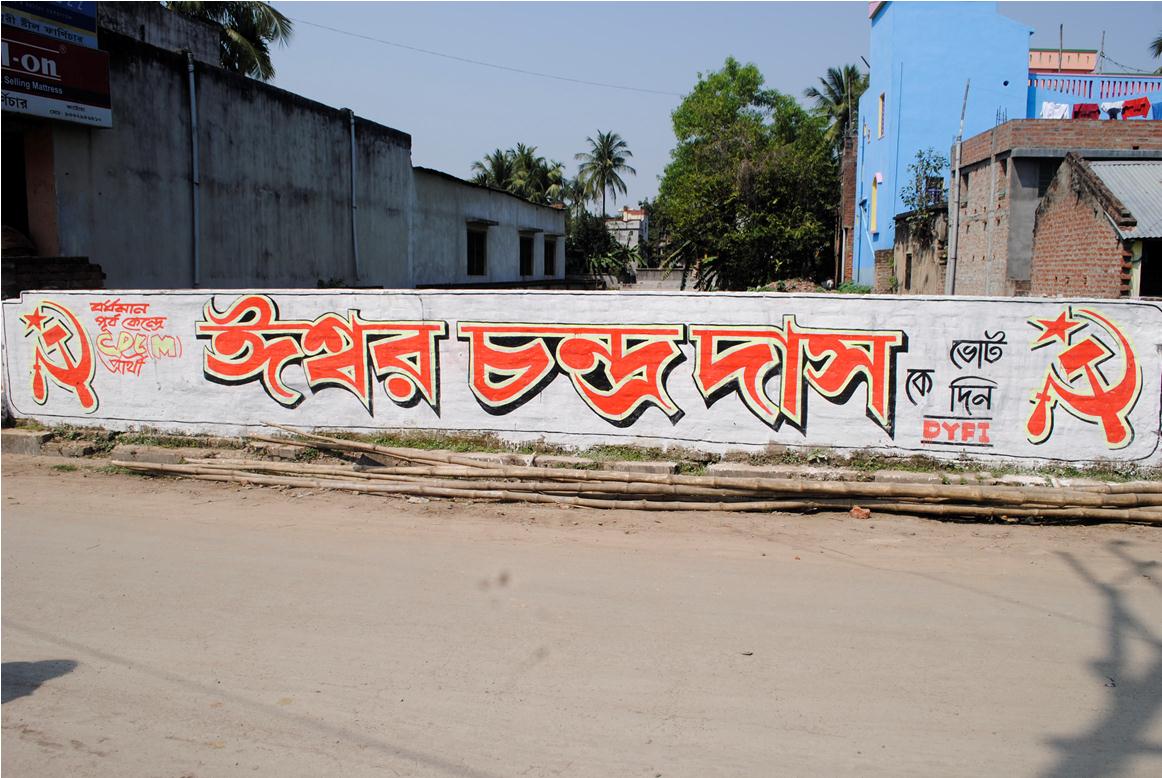 প্রচার লোকসভা ২০১৪
