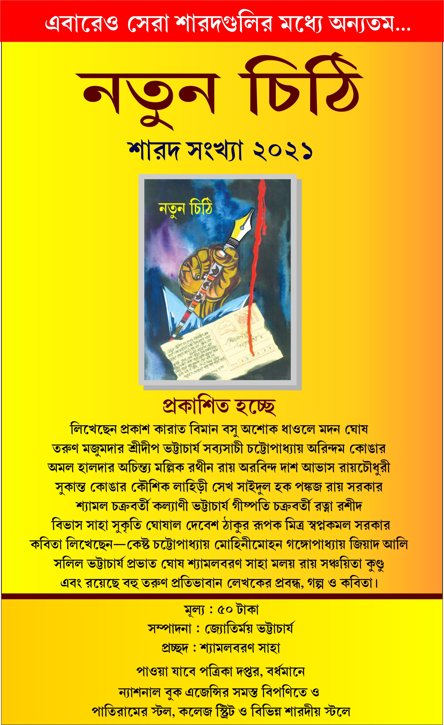 বন্ধু