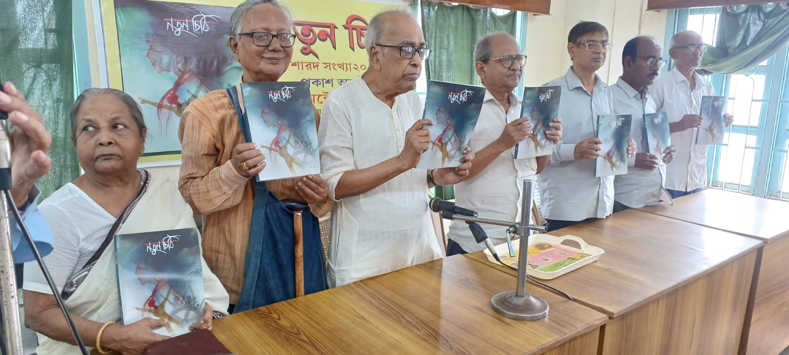 Natun Chithi Sarad 2023 Book Published by Biman Bose