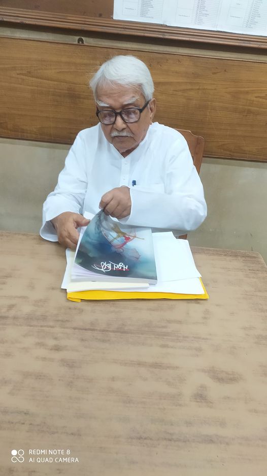 Natun Chithi Sarad 2023 Book Published by Biman Bose